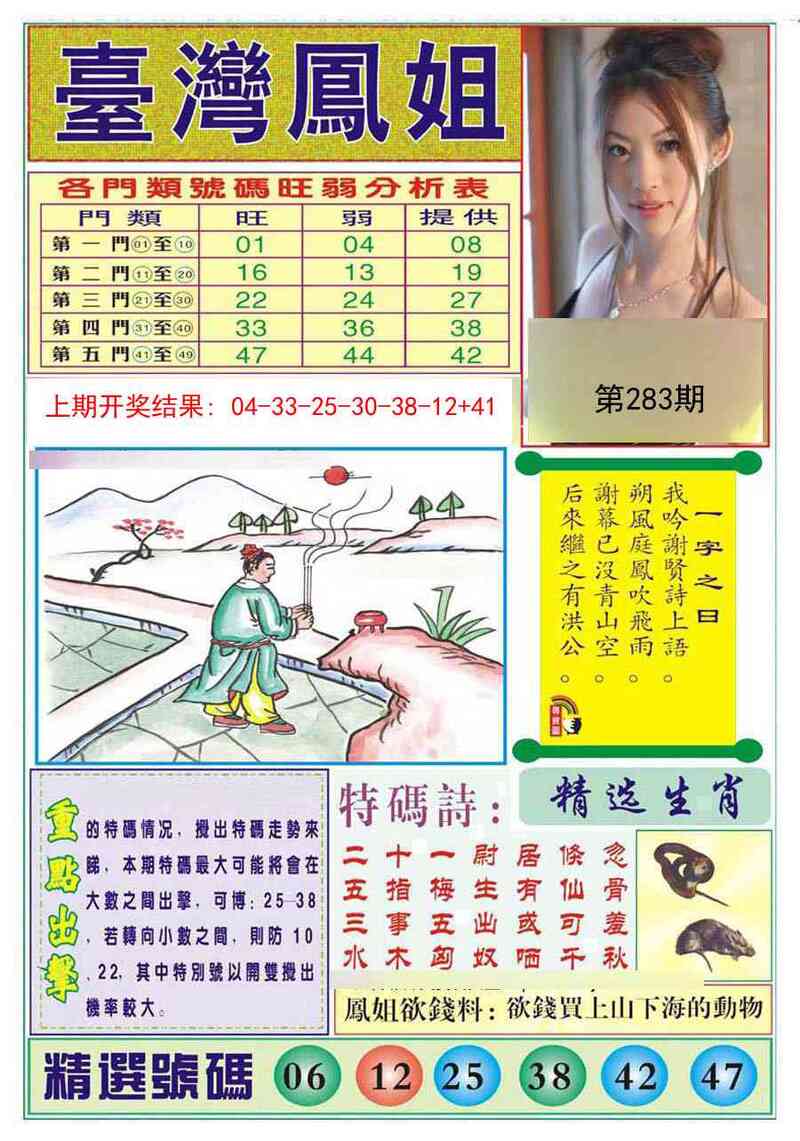更新中